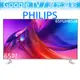 飛利浦 PHILIPS 65吋 4K UHD 智慧聯網 液晶顯示器 65PUH8528 65PUH8528