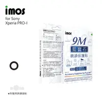 在飛比找蝦皮商城優惠-imos Sony Xperia系列 藍寶石鏡頭保護貼 Xp