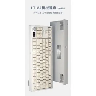 【熱銷出貨】狼途（LANGTU）LT84旦 有線機械鍵盤 電競遊戲辦 V805