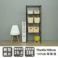 在飛比找Yahoo!奇摩拍賣優惠-[tidy house]【免運費】70x45x180公分四層