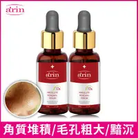 在飛比找ETMall東森購物網優惠-arin氧潤 10％杏仁酸微剝煥膚精華 30ml 超值2入組