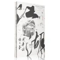 在飛比找Yahoo!奇摩拍賣優惠-正版 周華健 張大春 江湖 CD+精美內頁歌詞 2013新專