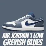 【NIKE 耐吉】休閒鞋 AIR JORDAN 1 LOW GREYISH BLUES 灰藍 男鞋 553558-414