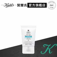 在飛比找蝦皮商城優惠-Kiehl's契爾氏 集高效清爽零油光UV水凝露SPF50P