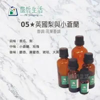 在飛比找樂天市場購物網優惠-現貨✅【 旅后生活】05★英國梨與小蒼蘭 Jo Malone