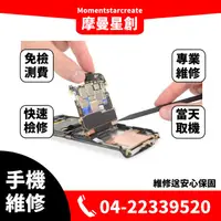 在飛比找蝦皮購物優惠-現場專業手機維修Apple iPhone14pro max總