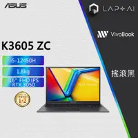 在飛比找蝦皮購物優惠-ASUS VivoBook K3605ZC-0062K124