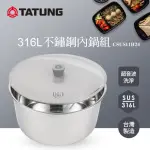 【TATUNG 大同】316L不銹鋼內鍋組(CSUS11H24)