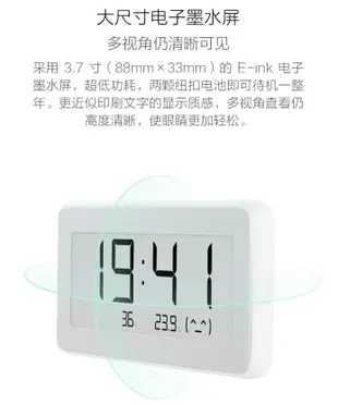 米家電子溫濕度計Pro 小米米家溫濕監測電子表 溫濕度計 溫溼度計 (7.3折)