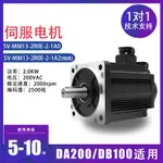 INVT英威騰2KW伺服電機SV-MM13-2R0E-2-1A0伺服馬達DB100可選抱閘