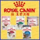 現貨秒出 |法國皇家 ROYAL CANIN | 皇家餐包 | 濕糧 | 貓餐包 | 主食濕糧 | 翔帥寵物生活館(49元)
