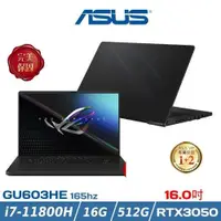 在飛比找蝦皮購物優惠-便宜賣@ 華碩 ASUS GU603HE-0032A1180