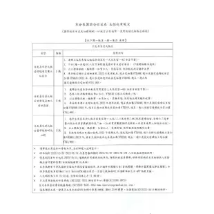 【礁溪寒沐一泊二食】雙人一泊二食住宿券含兩客MUTABLE晚餐(小孩未滿6歲免費)