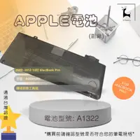 在飛比找蝦皮商城精選優惠-【台灣認證】 APPLE A1322 電池 適用  A127