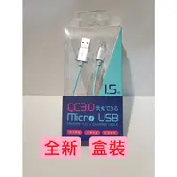 在飛比找蝦皮購物優惠-QC3.0 USB MICRO Hawk 浩客 microu