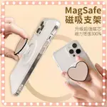 MAGSAFE磁吸手機支架免無膠懶人伸縮氣囊支架愛心形彩色桌面支撐 S7N1