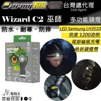 在飛比找博客來優惠-加拿大 Armytek Wizard C2 經典巫師 120