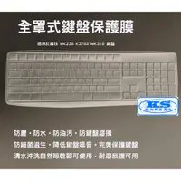 在飛比找蝦皮購物優惠-全罩式 鍵盤膜 防塵套 適用於 羅技 logitech MK