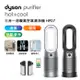 Dyson戴森 Purifier Hot+Cool 三合一涼暖風扇空氣清淨機 HP07 銀白色(送專用濾網+氣泡水機)黑鋼色