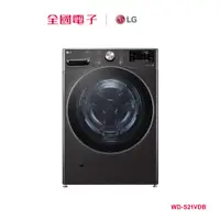 在飛比找蝦皮商城優惠-LG 21KG蒸氣洗脫烘滾筒洗衣機 黑 WD-S21VDB 