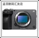 Sony/索尼ILME-FX3 全畫幅電影攝像機 4K 五軸防抖 專業高清數碼