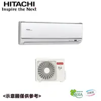 在飛比找松果購物優惠-【HITACHI 日立】★3-4坪旗艦變頻冷暖分離式冷氣(R