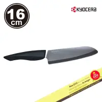 在飛比找Yahoo奇摩購物中心優惠-【KYOCERA】日本京瓷黑刃精密陶瓷刀(16cm)