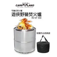 在飛比找蝦皮商城優惠-CAMP LAND RV-ST550 Stove Range