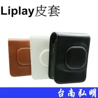 在飛比找蝦皮商城優惠-【FUJIFILM 富士副廠】 mini Liplay 專用