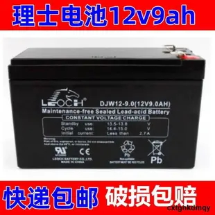 理士通力電梯DJW12-5.0/7.0/9.0(12V5ah7ah/9AH)轎頂應急電源電池