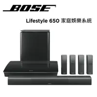 在飛比找蝦皮購物優惠-美國 BOSE LifeStyle LS650 家庭劇院 5