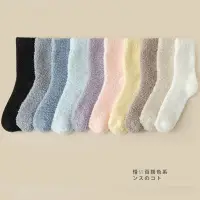 在飛比找蝦皮商城優惠-單色珊瑚絨 加厚保暖襪 中筒襪 (現貨) 襪子 珊瑚絨襪 舒