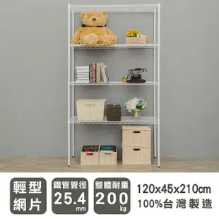 【dayneeds 日需百備】輕型 120x45x210公分烤漆四層架(鐵力士架/收納層架/展示架/層架/鐵架)