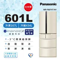 在飛比找ETMall東森購物網優惠-送4000商品卡+餐具組 Panasonic國際牌日本製60