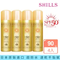 在飛比找momo購物網優惠-【SHILLS 舒兒絲】很耐曬超清爽亮白防曬冰鎮噴霧SPF5