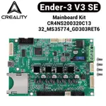 CREALITY ENDER-3 V3 SE 主板套件 CR4NS200320C13 32 位 MS35774 GD32