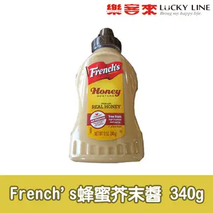 French's 蜂蜜芥末醬 340g【抹醬類】【樂客來】