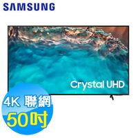 SAMSUNG三星 50吋 4K UHD 連網 液晶電視 UA50BU8000WXZW