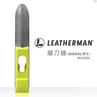 LEATHERMAN SHARPENER FOR SIGNAL 磨刀器(SIGNAL零件)