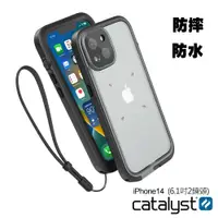 在飛比找NICE SHOP優惠-CATALYST iPhone14 (2顆鏡頭) 完美四合一