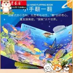 塗塗家⭐4册可以玩的儿童双语百科全书立体书3D翻翻书幼儿绘本宝宝益智撕 好物優選 立體書 兒童故事書 立體繪本 童書繪