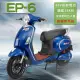 【e路通】EP-6 大鯨魚 碟煞版 48V 鉛酸 前碟煞煞車 前後雙液壓避震系統 微型電動二輪車(電動自行車)