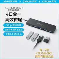 在飛比找Yahoo!奇摩拍賣優惠-集線器Anker安克擴展塢USB-C接口Hub筆記本轉接頭P