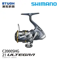 在飛比找漁拓釣具優惠-SHIMANO 21 ULTEGRA C2000SHG [紡