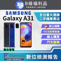 在飛比找PChome24h購物優惠-[福利品Samsung Galaxy A31 (6GB/12