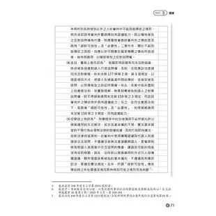 紀綱的刑事訴訟法解題書（5版）