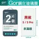 GOR 9H 小米 黑鯊 5 / 5 Pro 鋼化玻璃保護貼 全透明非滿版兩片裝 小米保護貼