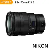 在飛比找PChome24h購物優惠-【Nikon 尼康】Z 24-70mm F2.8 S 標準變