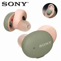 在飛比找有閑購物優惠-贈品絨布套【SONY】WF-H800 綠色 真無線藍牙耳機 