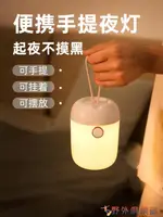 手提小夜燈 手提遙控起夜小夜燈懸掛嬰兒床頭哺乳充電燈護眼喂奶臥室伴睡燈 快速出貨